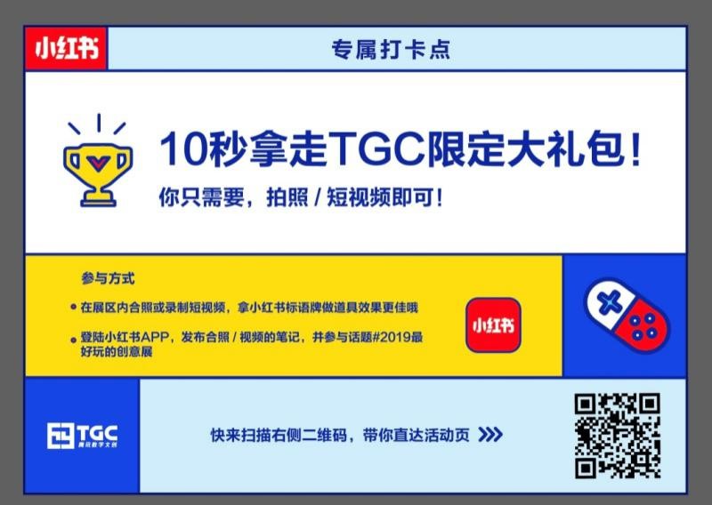 TGC2019ǿС飬조Ļָ