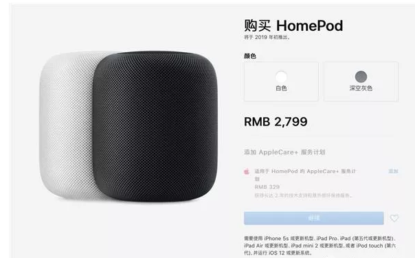 HomePod