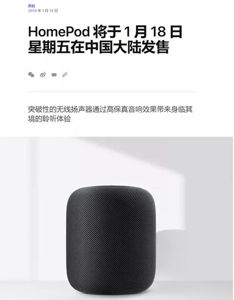 HomePod