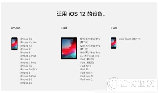 iOS12.1.3正式版在哪下载?