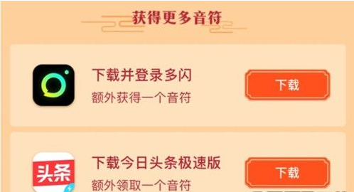 抖音集音符瓜分5亿活动介绍