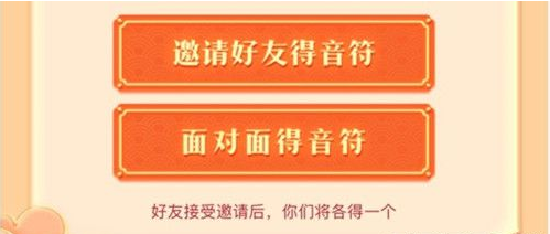 抖音集音符瓜分5亿活动介绍