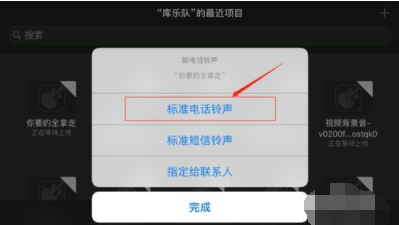 iphone不用电脑/越狱怎么改换手机铃声 苹果自定义设置教程