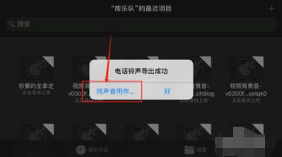 iphone不用电脑/越狱怎么改换手机铃声 苹果自定义设置教程