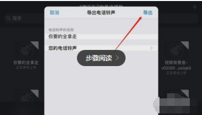 iphone不用电脑/越狱怎么改换手机铃声 苹果自定义设置教程