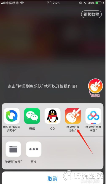 iphone不用电脑/越狱怎么改换手机铃声 苹果自定义设置教程