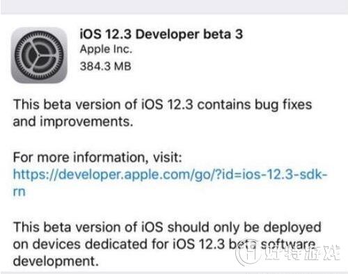iOS 12.3 beta3òã