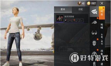 Pubgmobile怎么打空白名字 Pubgmobile空白名字代码汇总 好特网