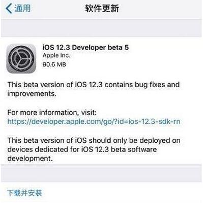 iOS12.3 Beta5òã