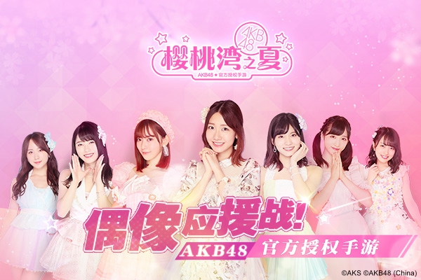 AKB48ӣ֮ġżӦԮսر ӣƱѡ