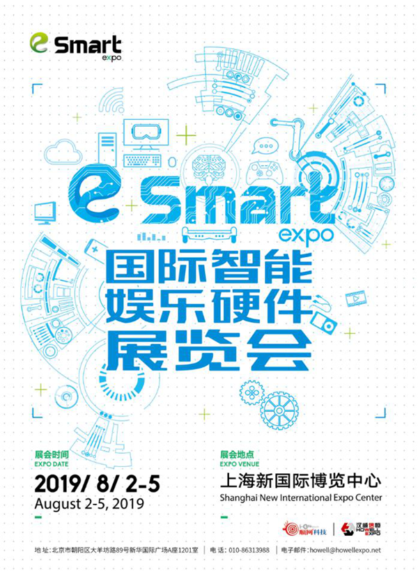 Ҫ֪ͨڰ˾ȷϲչ2019eSmart