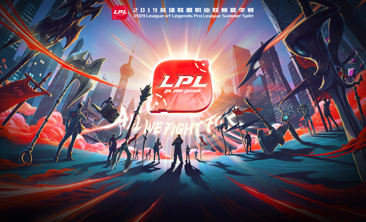 lpl宣传海报图片