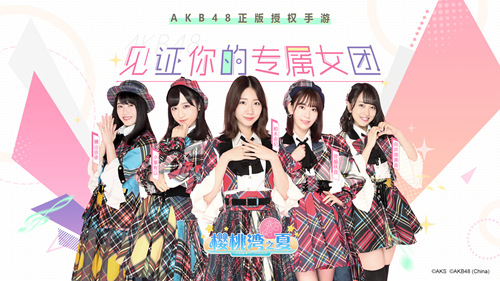 AKB48żΡAKB48ӣ֮ġտȷ