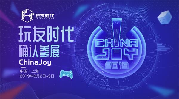 ʱȷϲչ2019ChinaJoy