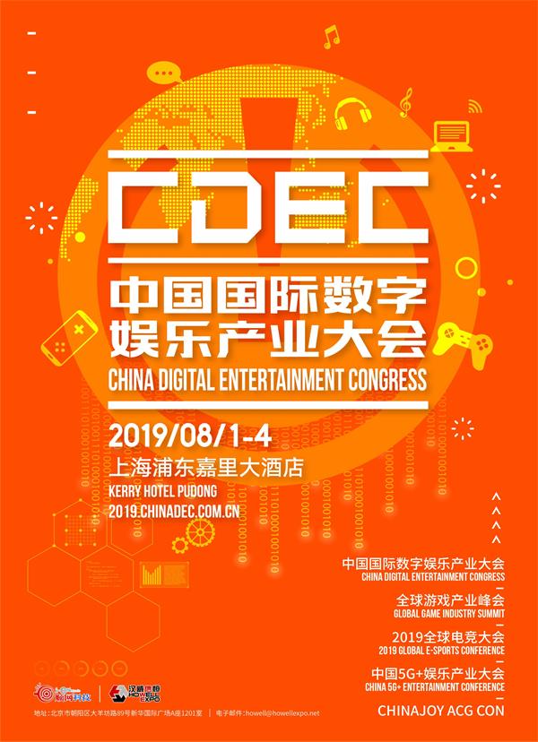 Ԫʢ٣CHINAJOY ACG CONļȿĻ