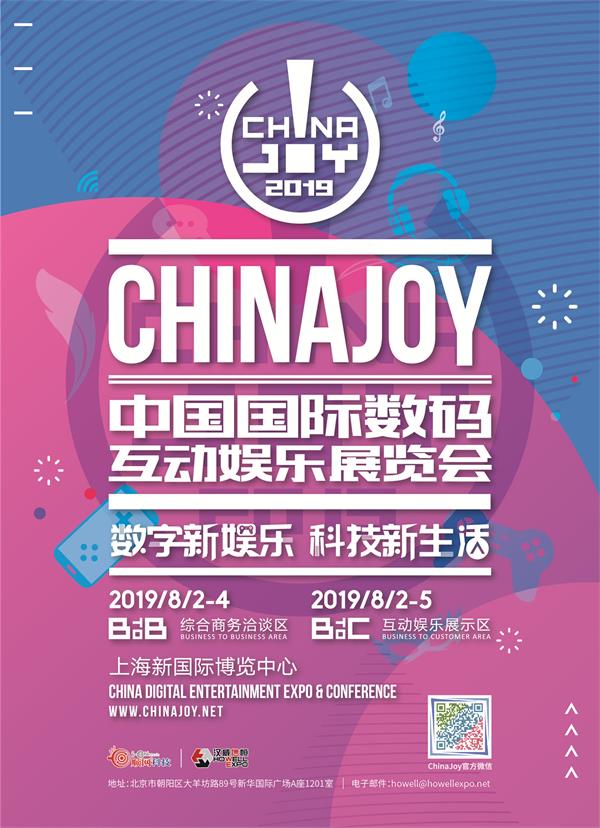 NewCodeŷӪרңȷϲչ2019ChinaJoyBTOB