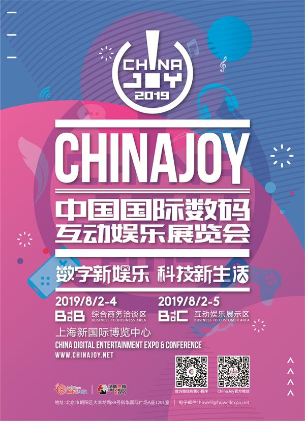 2019 ChinaJoyԤۿΪƱܴ