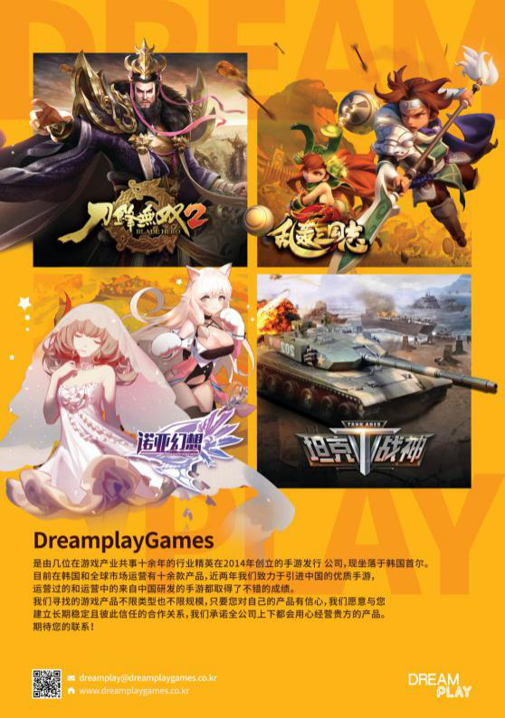 ηDreamPlay Gamesȷϲչ2019ChinaJoyBTOB