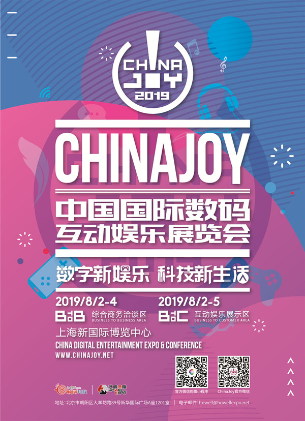 2019ʮ߽ChinaJoyŷٿڼ