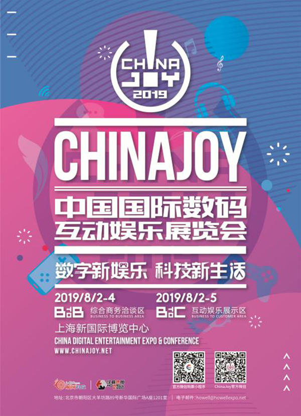 Ż󵹼ʱ2019ChinaJoyBTOBͬڻ֤Żڼʽֹ