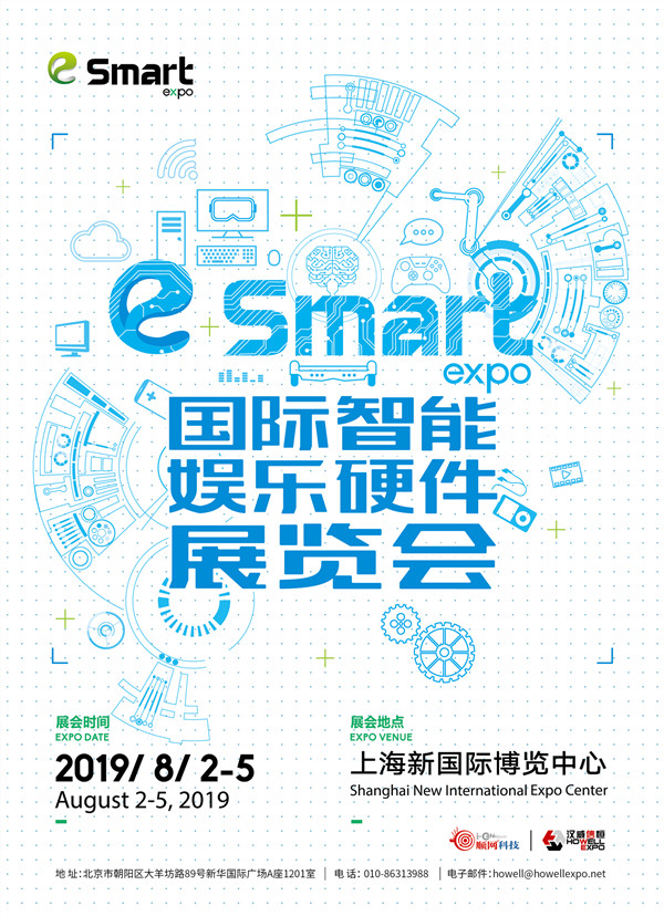 5GϷƵȷϲչ2019eSmart