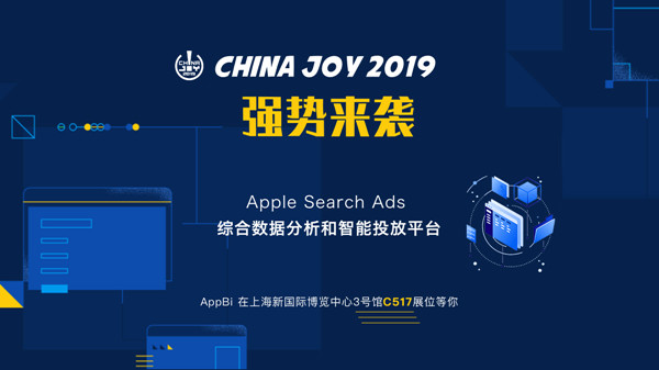 AppBiȷϲչ2019ChinaJoyBTOB