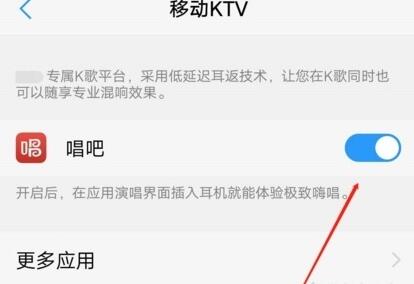 华为nova5怎么设置耳返功能？