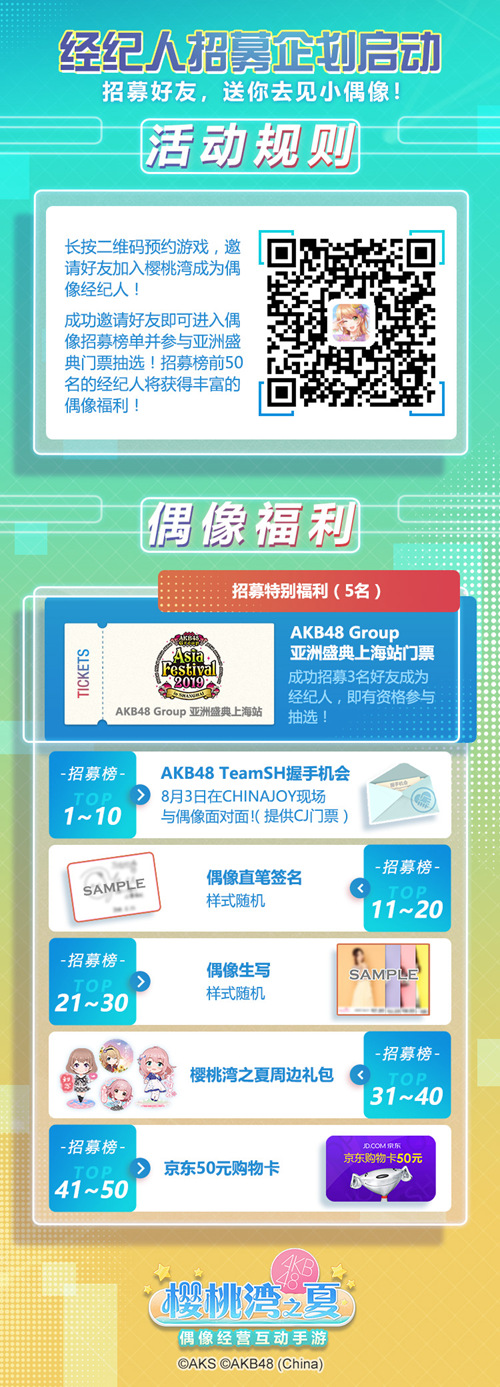 AKB48 Team SHԼCJ AKB48ӣ֮ġļ