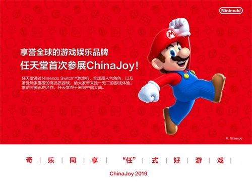 ChinaJoy2019֮Լʱһ쿪