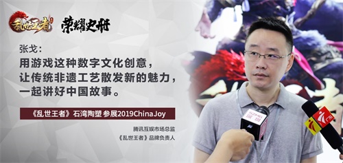 ѶߡЯʯղƷչ2019ChinaJoy Ļ