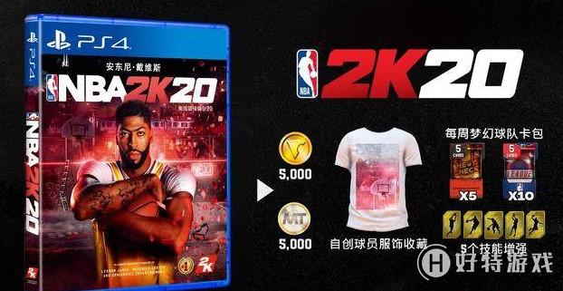 国行《NBA 2K20》具体价格多少？