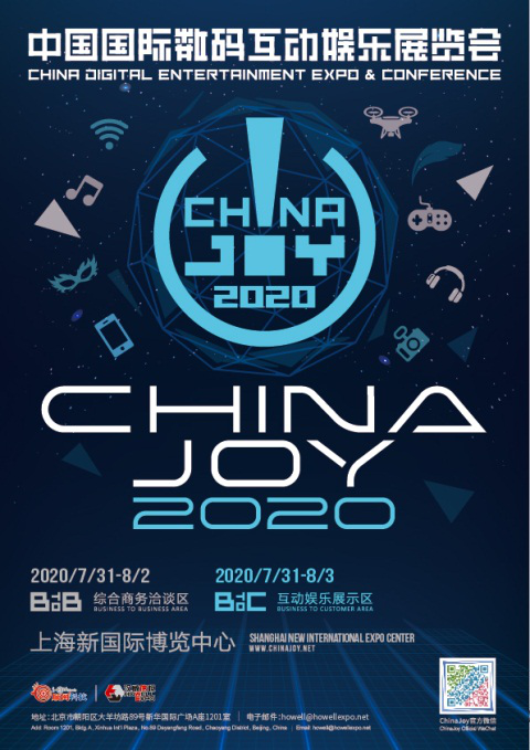 +Ƽ2020ʮ˽ChinaJoyʽ