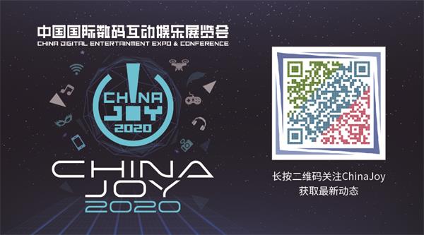 ʘ+Ƽ2020ʮˌChinaJoyʽ