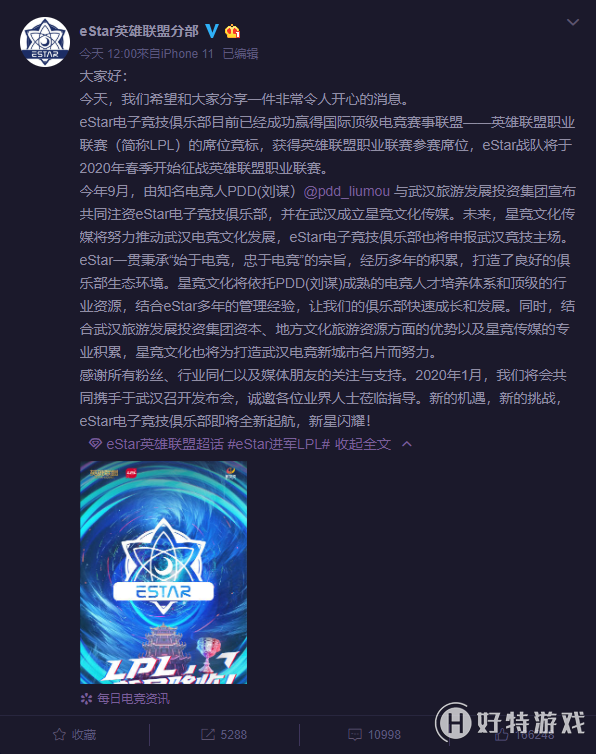 PDDLPLeStarսӽμ2020