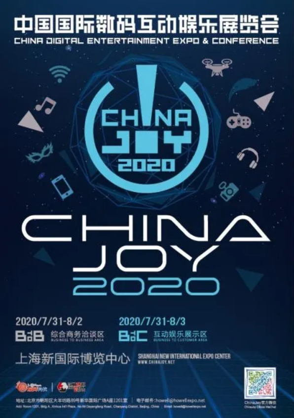 2020ChinaJoyܰʾʡչc^֜ķע(xing)