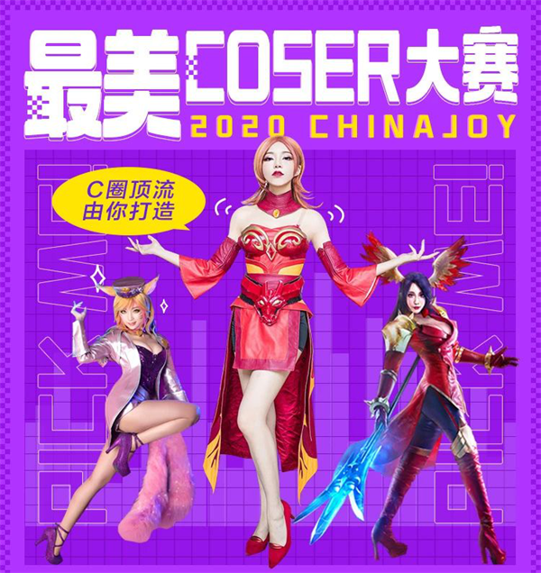 ChinaJoyCoserِͶƱͳ