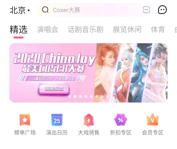 ChinaJoyCoserِͶƱͳ