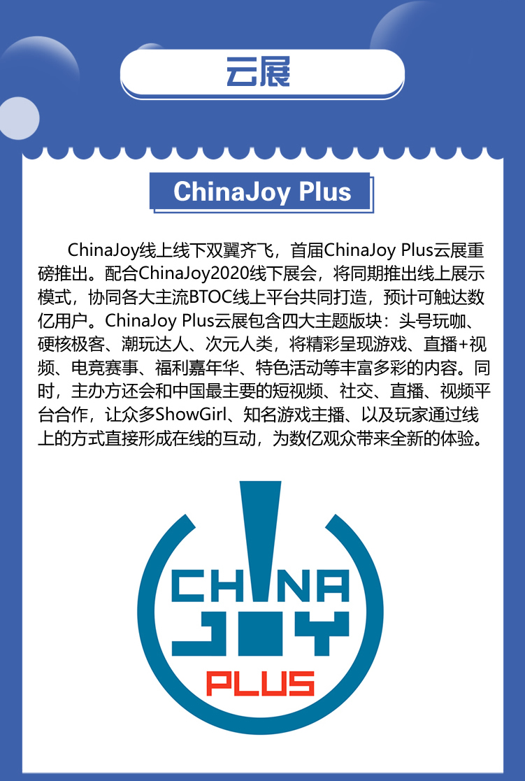 2020ʮˌChinaJoyչǰA(y)[CϢƪʽl(f)