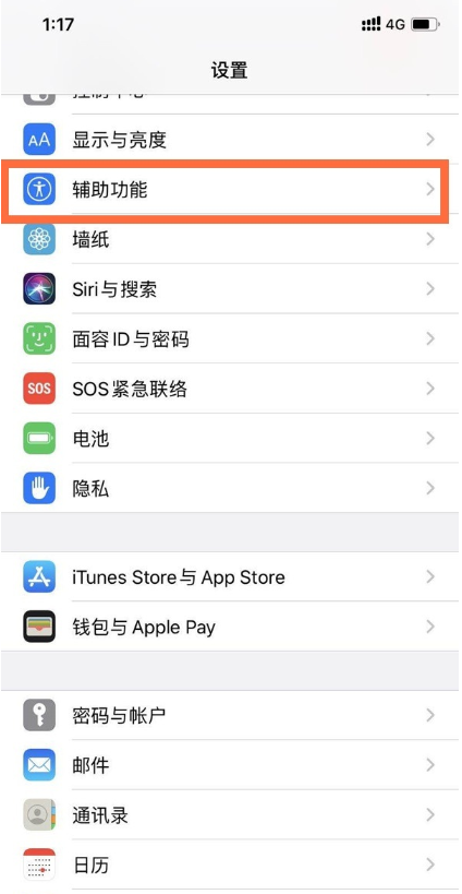 ios14ô