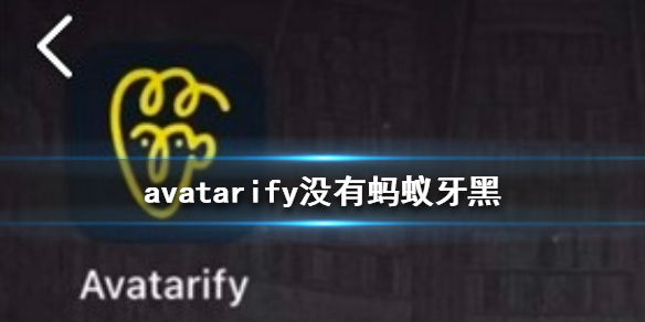 avatarifyûô죿