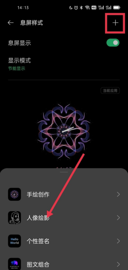 opporeno6pro+ôϢʾ