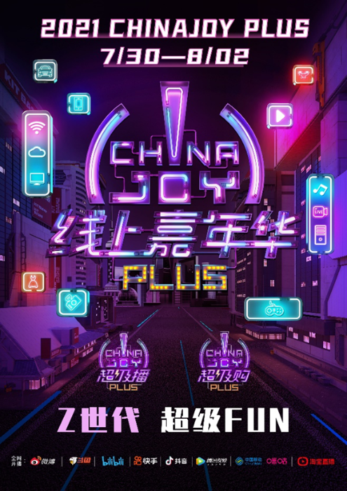 2021ڶChinaJoy Plusy΢ȫ쾀ϼA