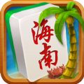 琼崖海南麻将V1.0.9 安卓版