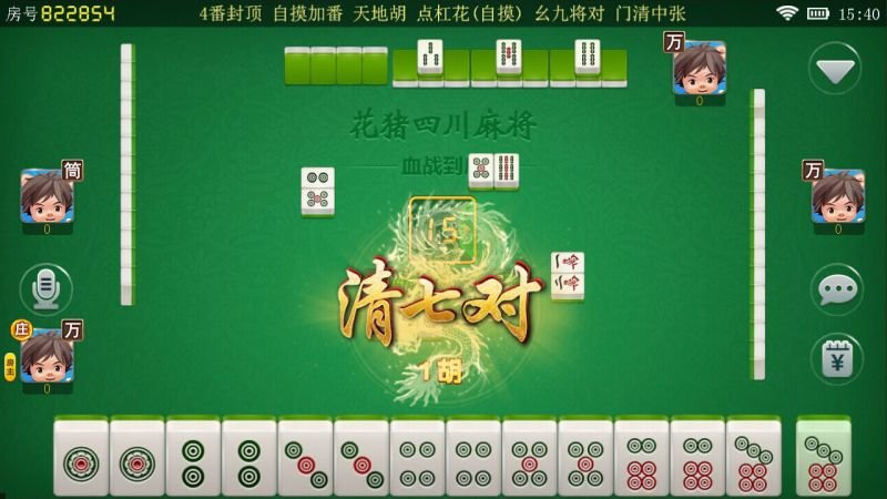 花猪四川麻将ios版v1.0 ios版截图2