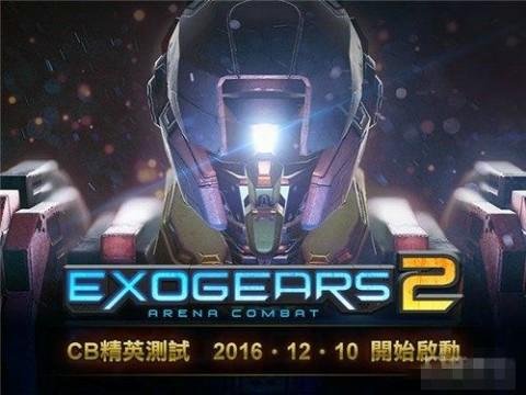 EXOGEARS 2V1.0 ׿