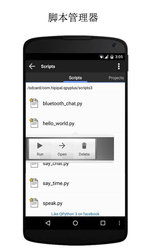 QPython3V1.0.1 ׿