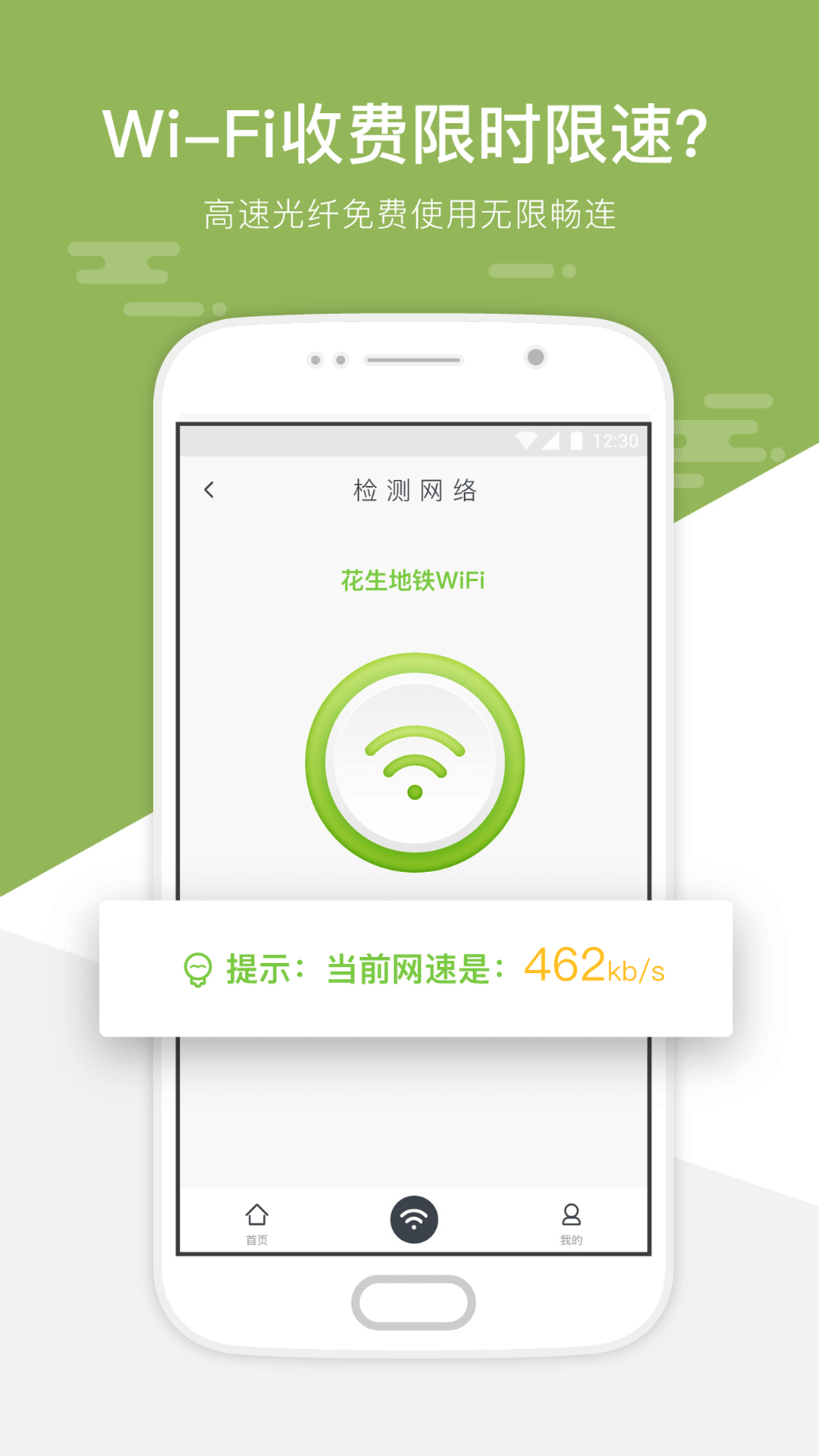 WiFiV3.3.0 ׿