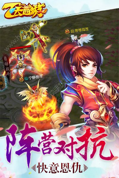 Feitian Westward Journey source code_4399 Feitian Westward Journey official website_Baidu game Feitian Westward Journey