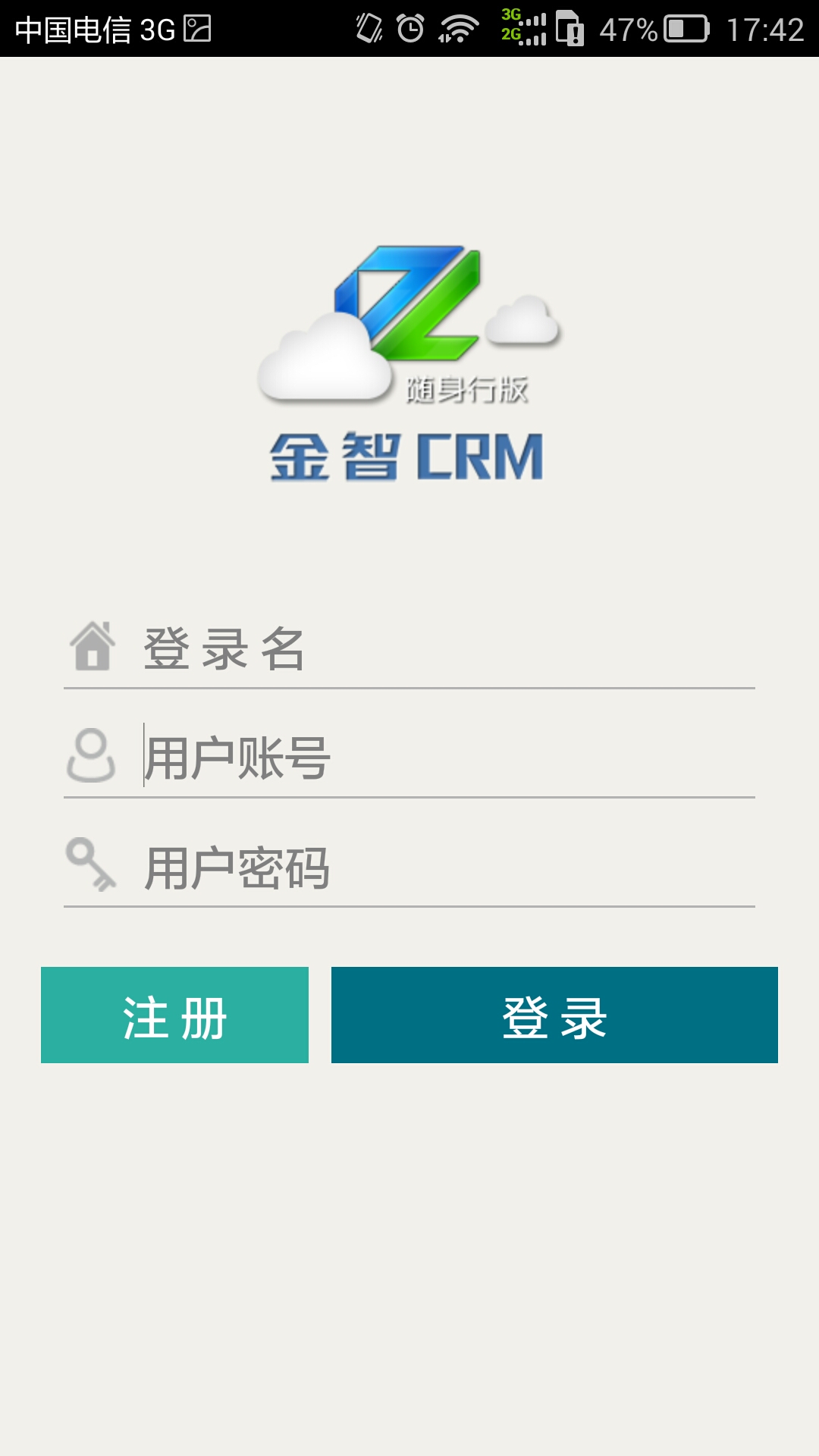 金智crm图片