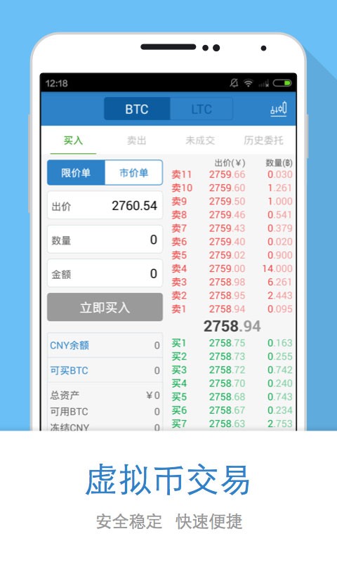 OKCoin؎V2.1.3 ׿